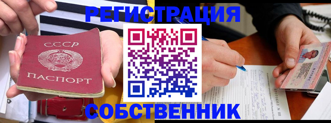 прописка ребенка в Подпорожье