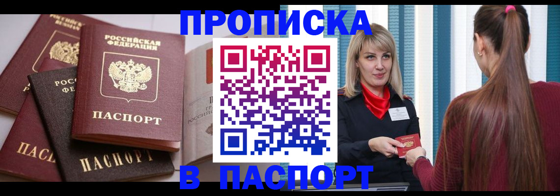 временная регистрация в Подпорожье