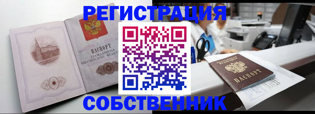 прописка законно в Подпорожье