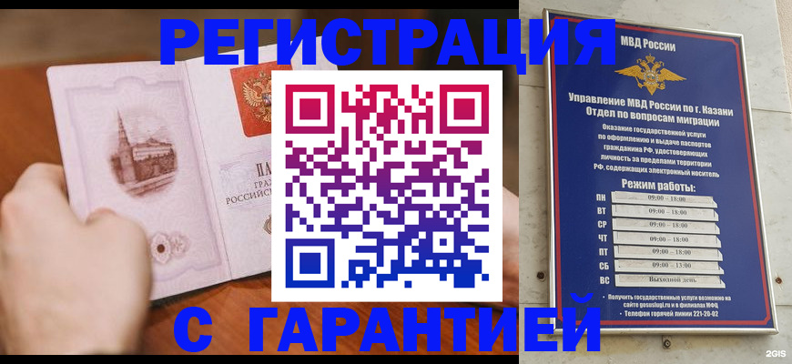 прописка в Подпорожье